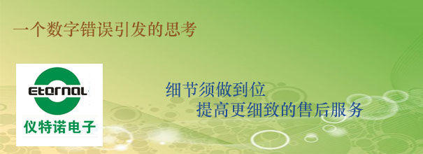 一個數(shù)字錯誤引發(fā)的思考