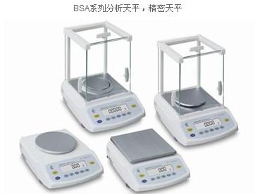 Sartorius(賽多利斯)BSA系列分析天平 精密天平