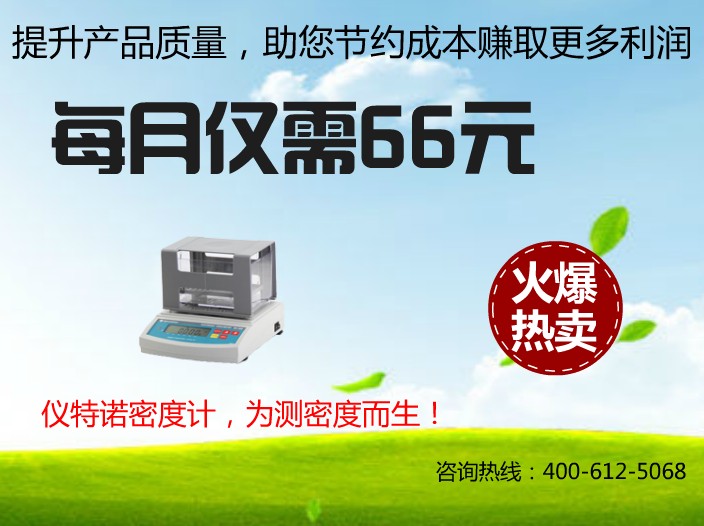 固體密度計(jì)儀器