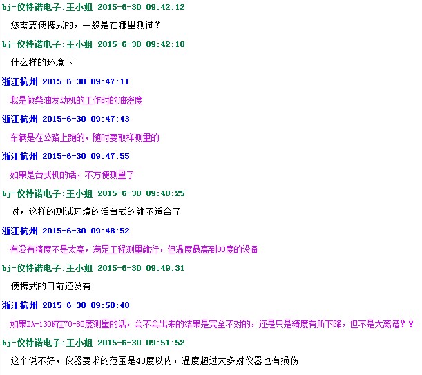 便攜式密度計測不了高溫柴油