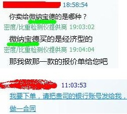 粉末冶金密度計