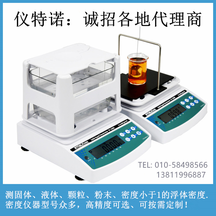 密度計哪里有賣