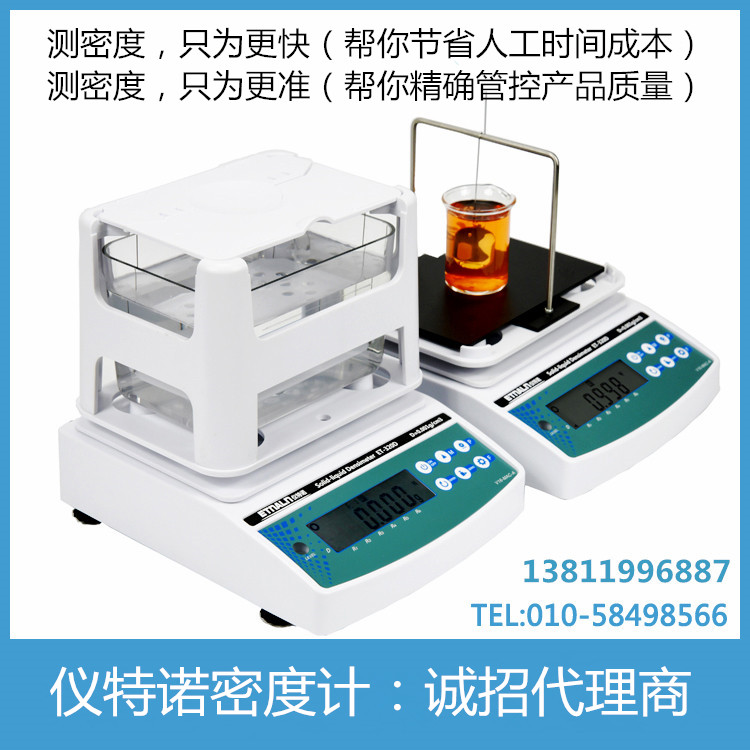 膏狀物相對(duì)密度測(cè)量?jī)x